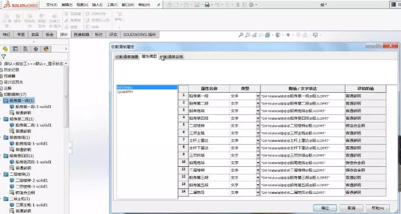 如何对多实体零件添加材料明细表和零件序号和操作视频(图3)