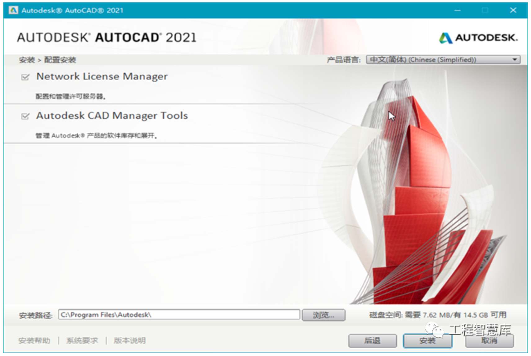 全网首发AutoCAD 2021(图1)