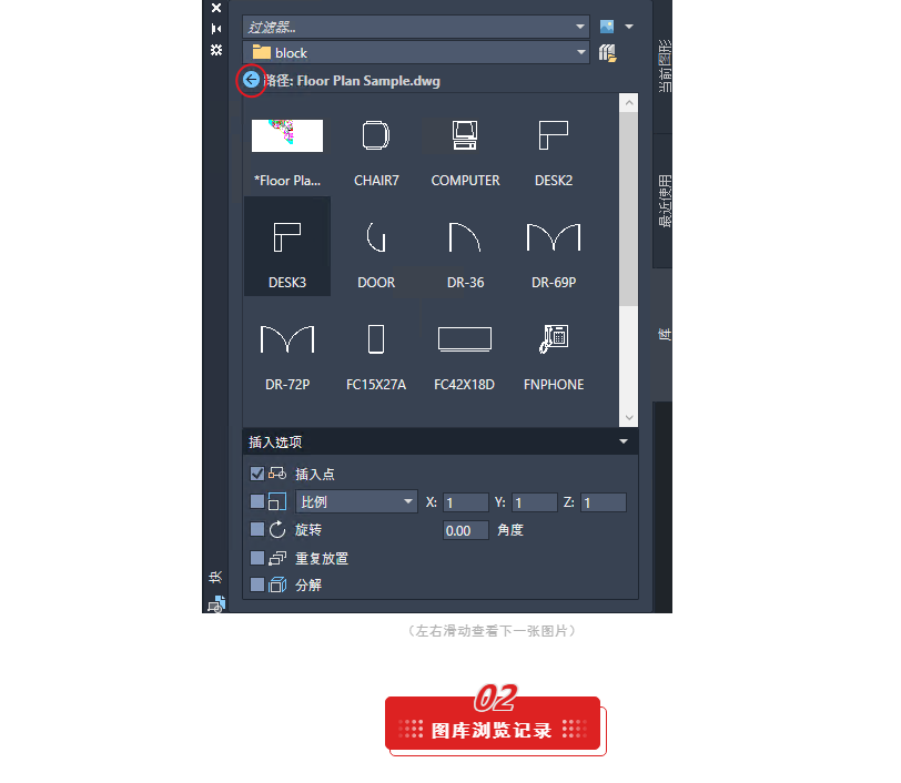 AutoCAD 2021 新功能(1): 图块面板改进(图3)