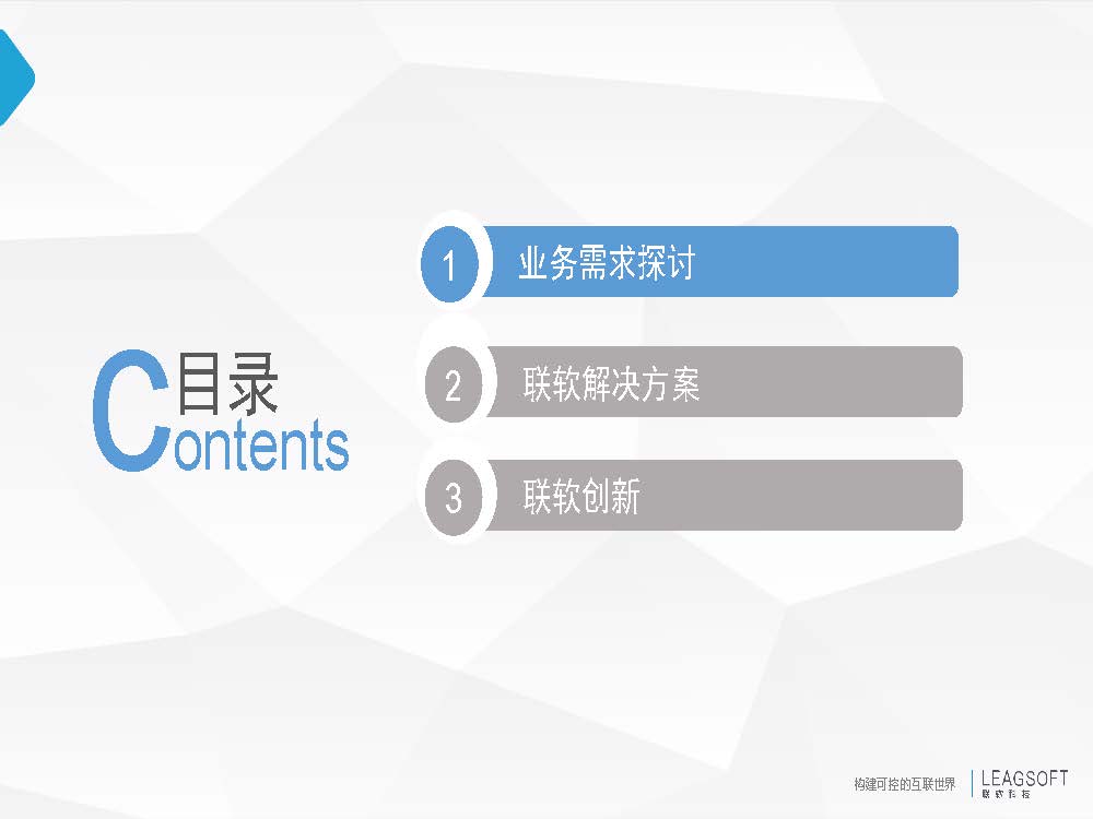 终端安全方案之企业终端保护解决方案(图2)