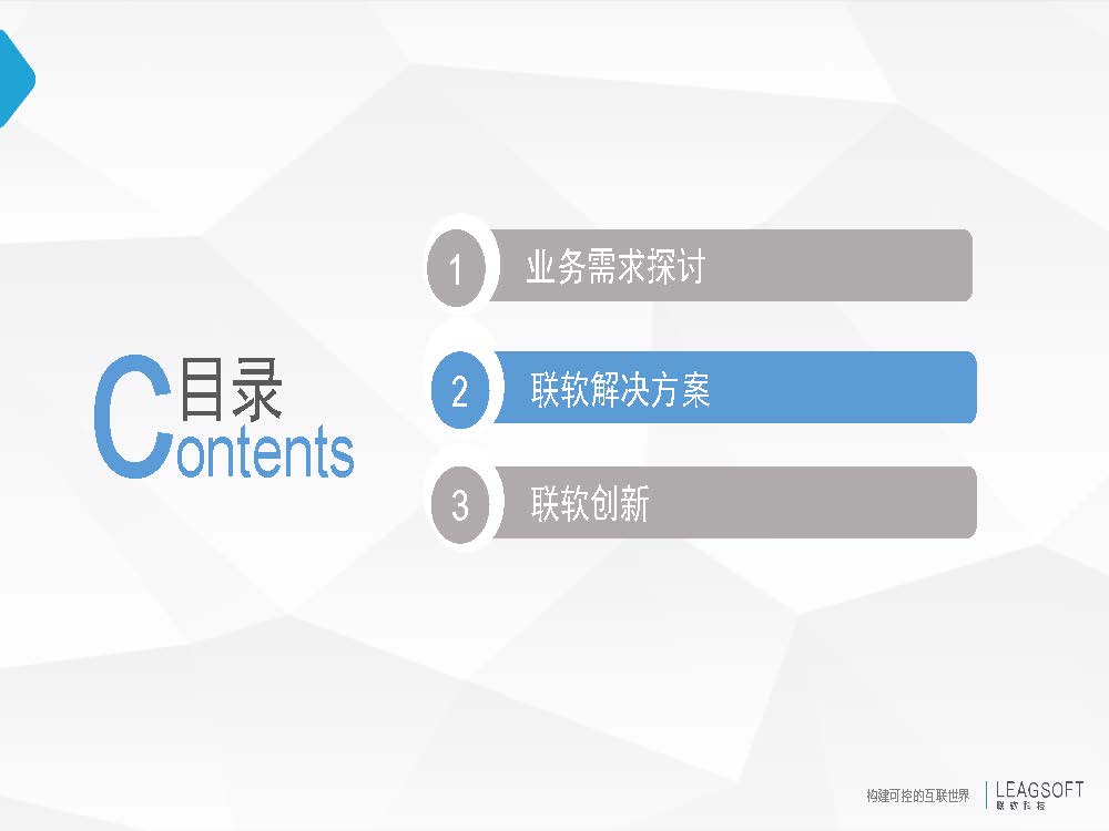 终端安全方案之企业终端保护解决方案(图7)