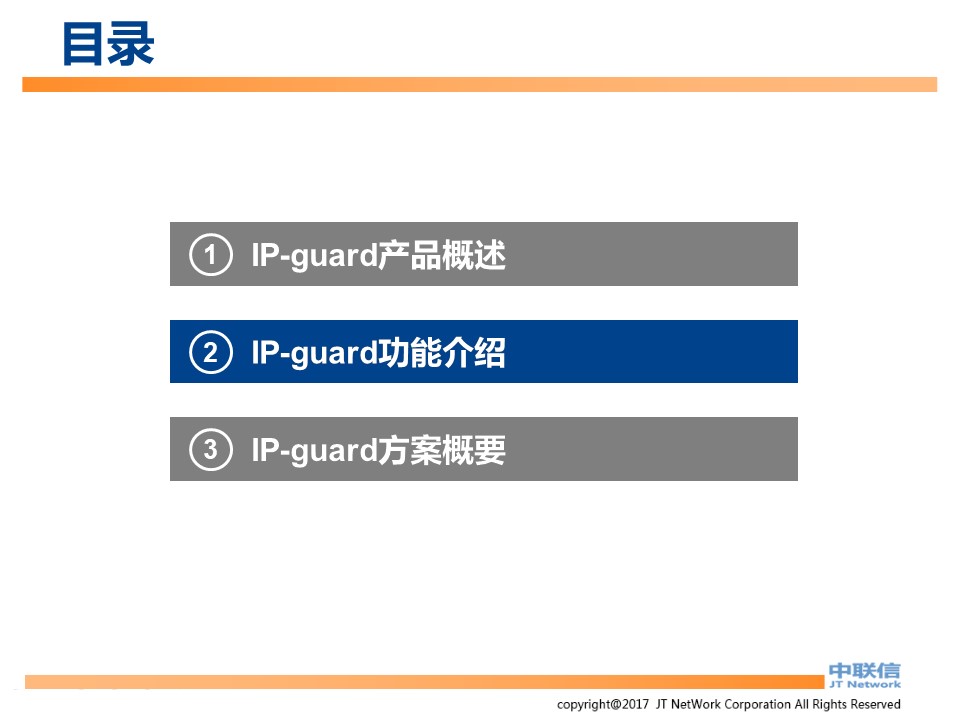 文件加密,数据加密,防泄密,文件防泄密对比|ipguard加密方案VS绿盾加密方案(图6)