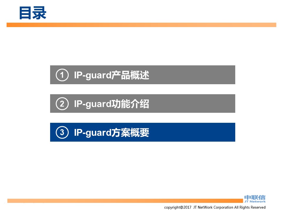 文件加密,数据加密,防泄密,文件防泄密对比|ipguard加密方案VS绿盾加密方案(图96)